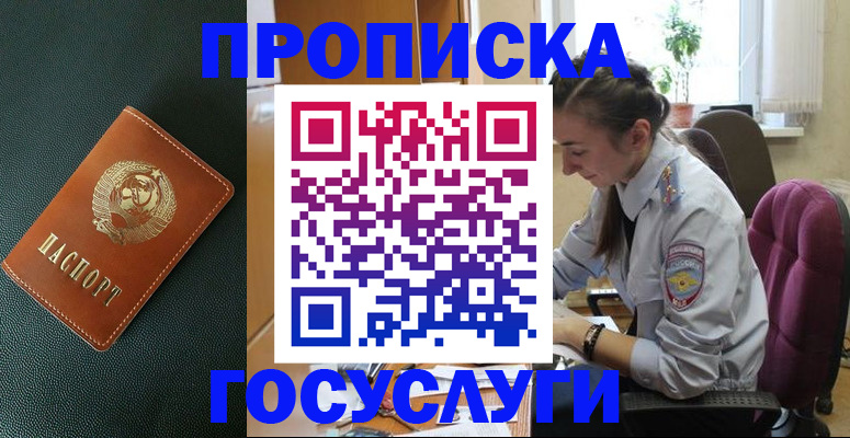 временная регистрация для школы в Сафоново