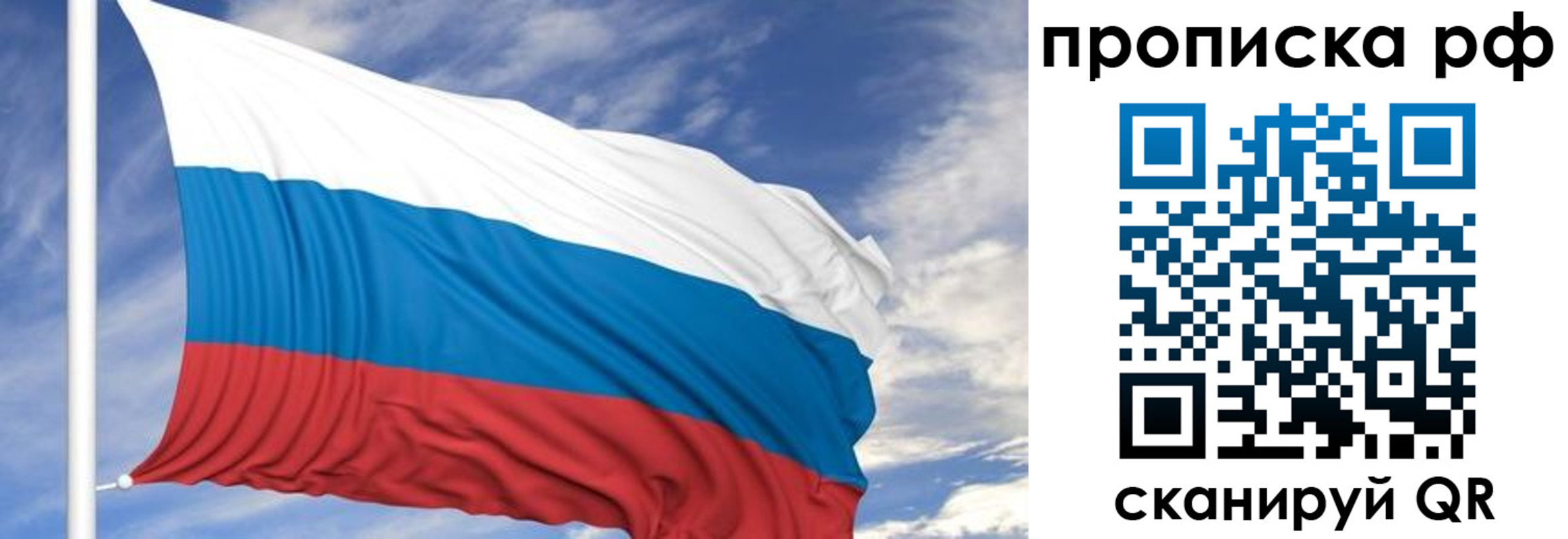 прописка ребенка в Сафоново