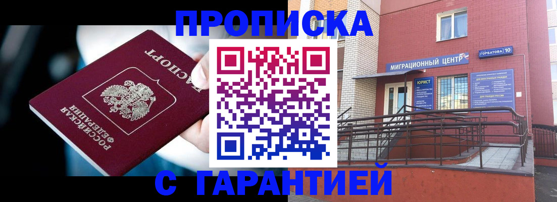 прописка от собственника в Сафоново