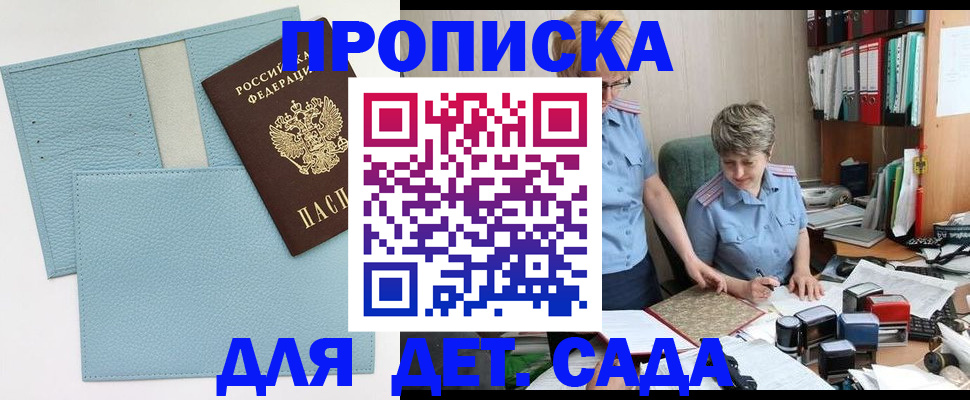 миграционный учет в Сафоново