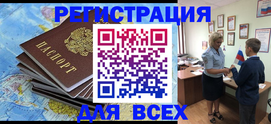 прописка для военкомата в Сафоново