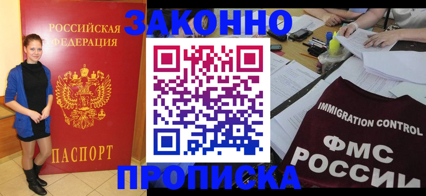временная регистрация собственник в Сафоново