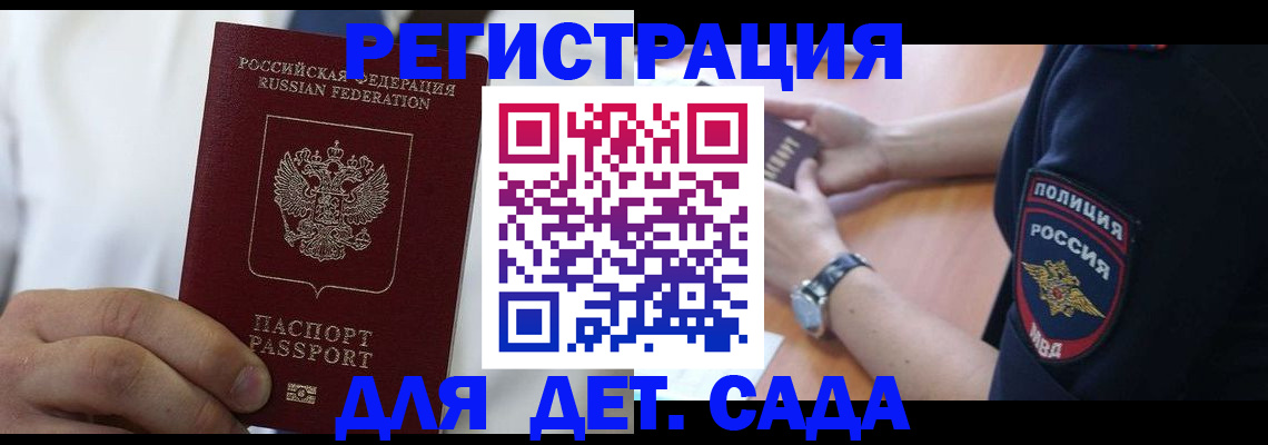 прописка гарантия в Сафоново
