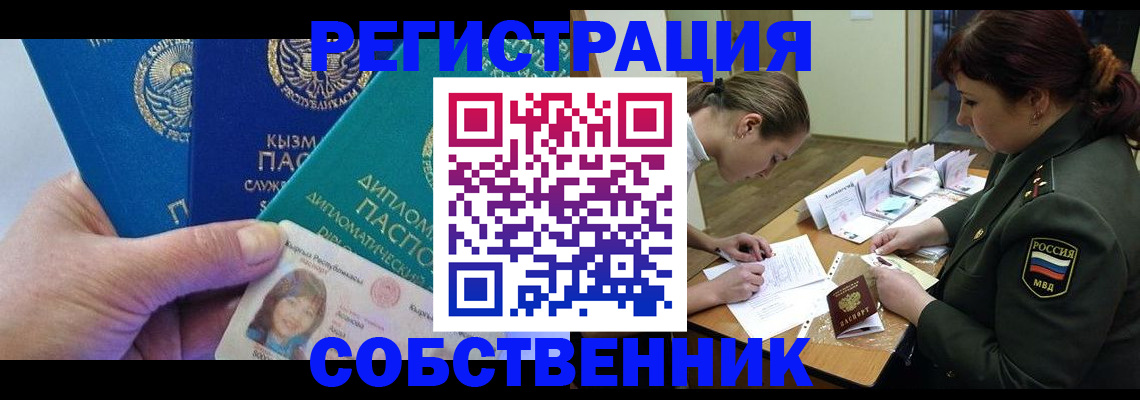 временная регистрация гарантия в Сафоново