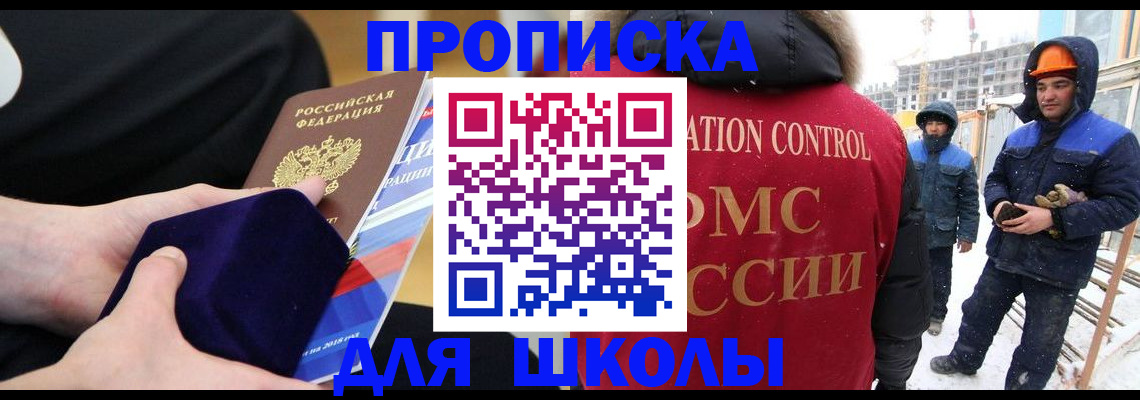 временная регистрация для всех в Сафоново